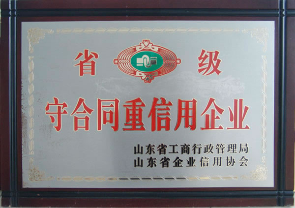 榮譽(yù)證書